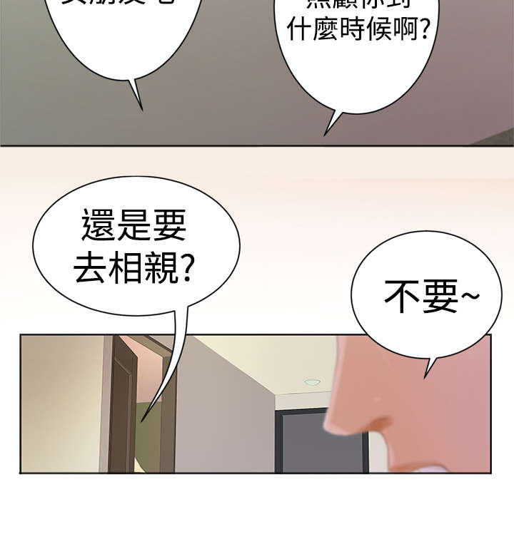 第2章：张美路9