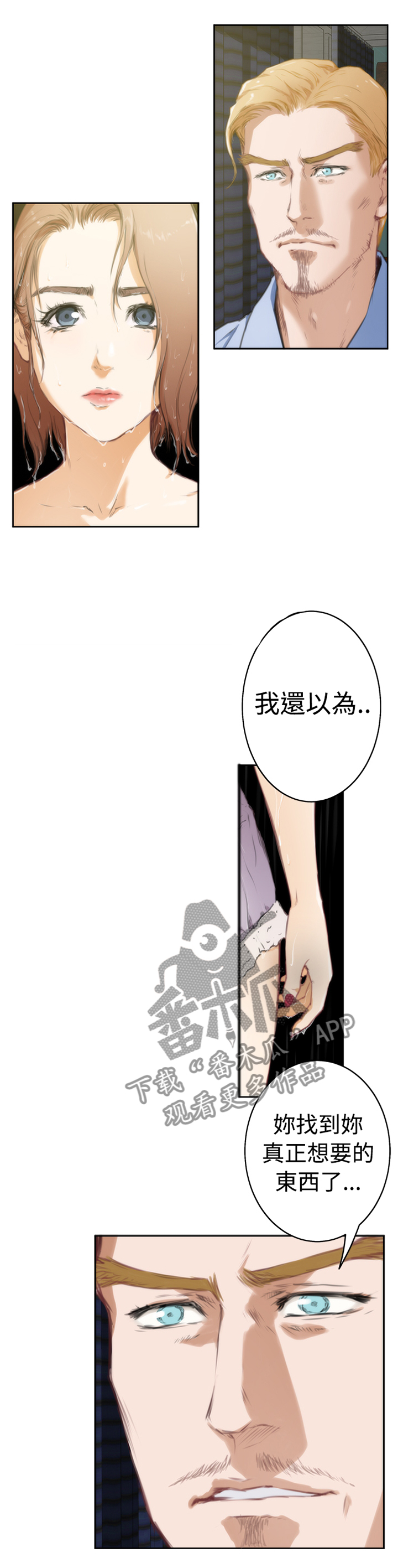 第75章：【外传】我会好好教你的8