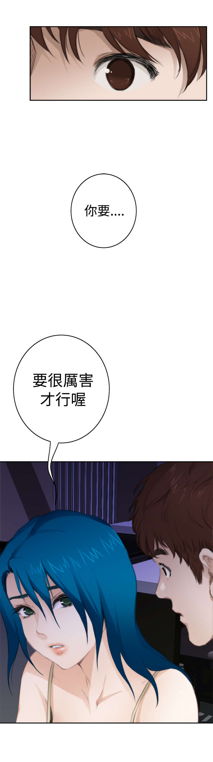 第52章：分手的女人4