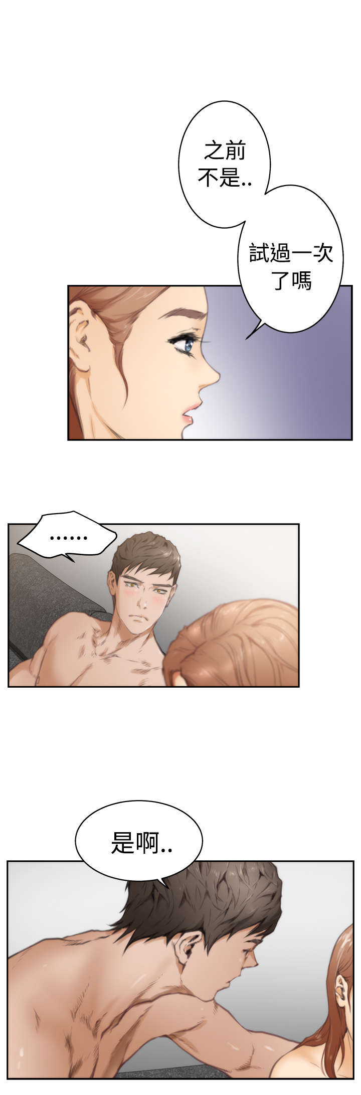 第16章：过往2