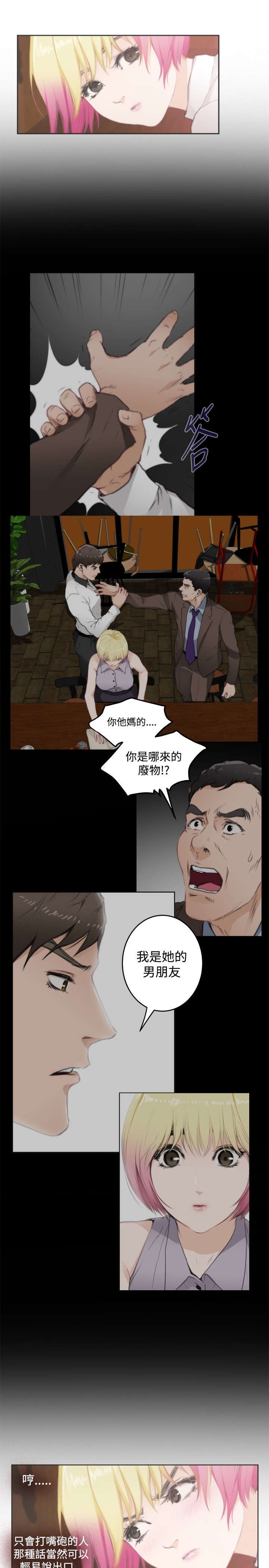 第56章：相谈4