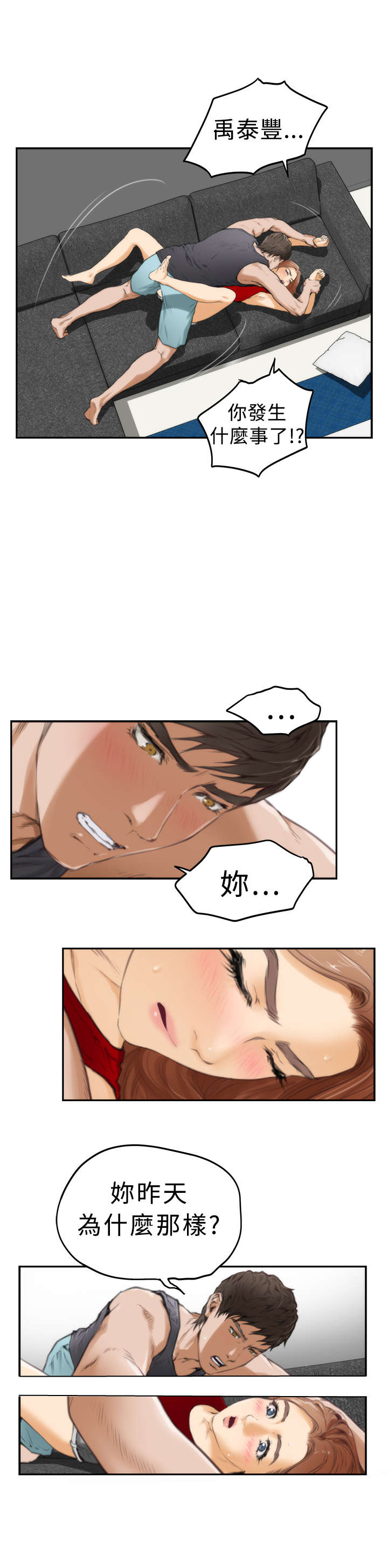 第15章：异样3