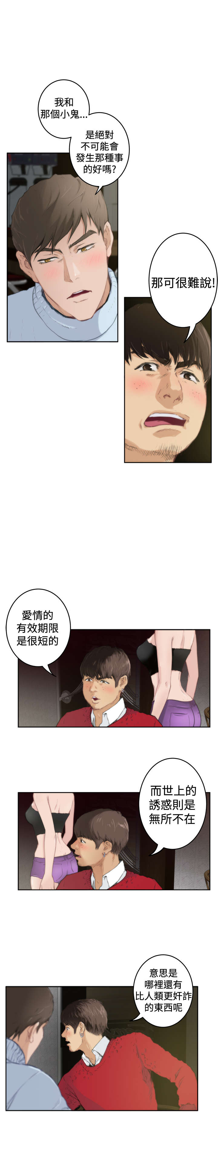 第64章：机会2