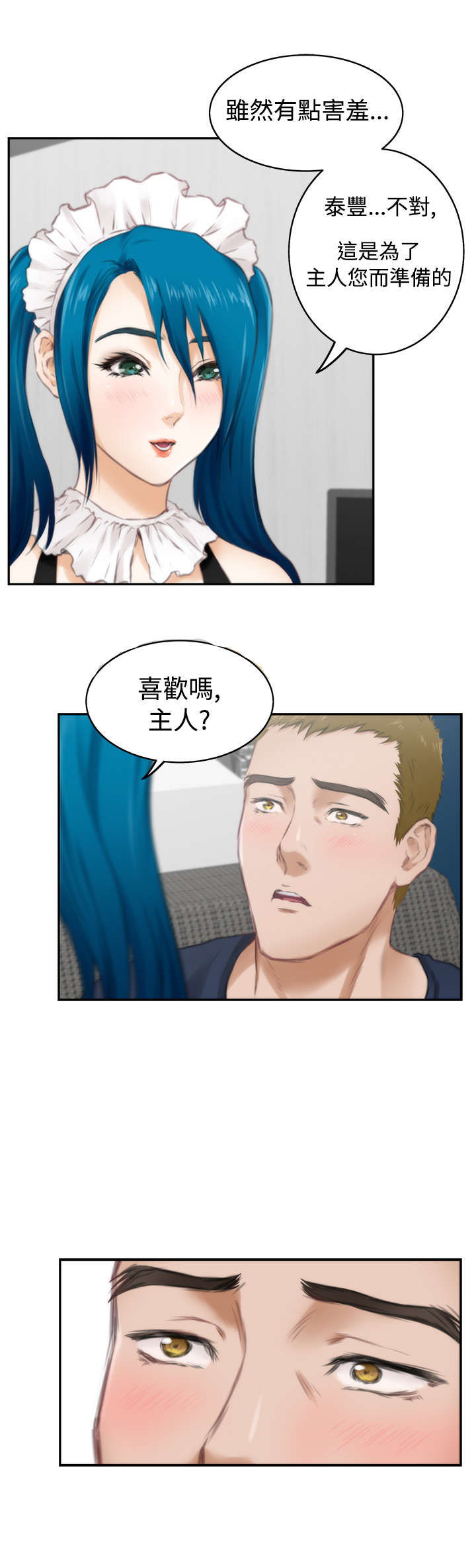 第43章：找到她2