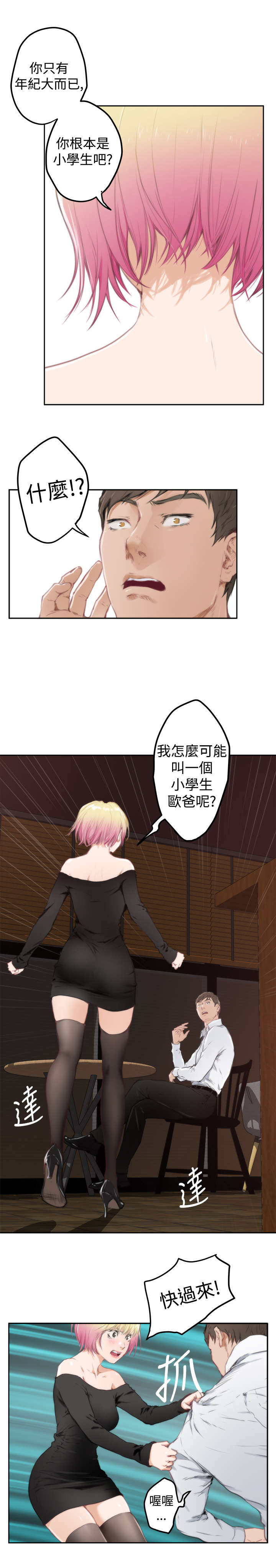 第60章：意外9
