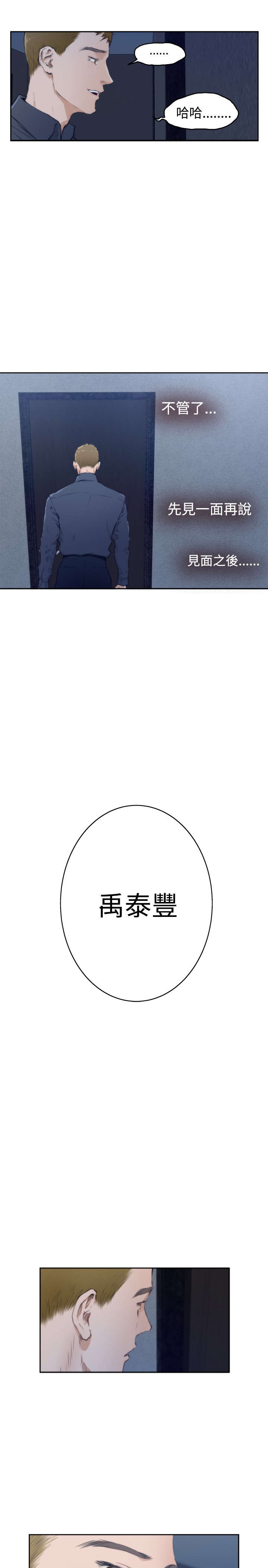 第45章：不一样的她9