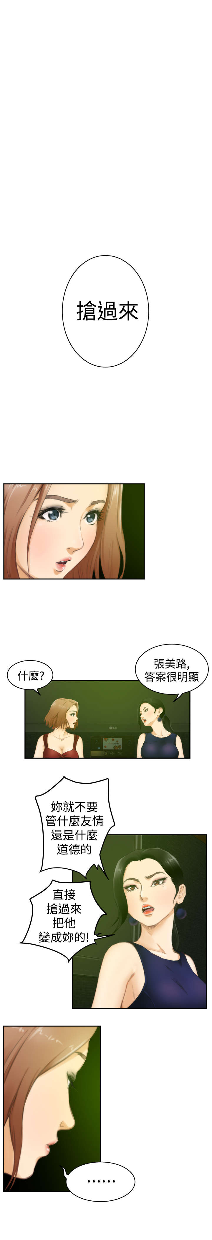第39章：前女友8