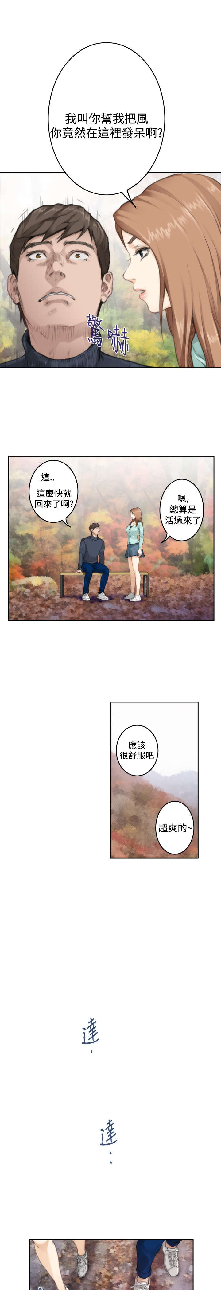 第57章：幸福的日子4