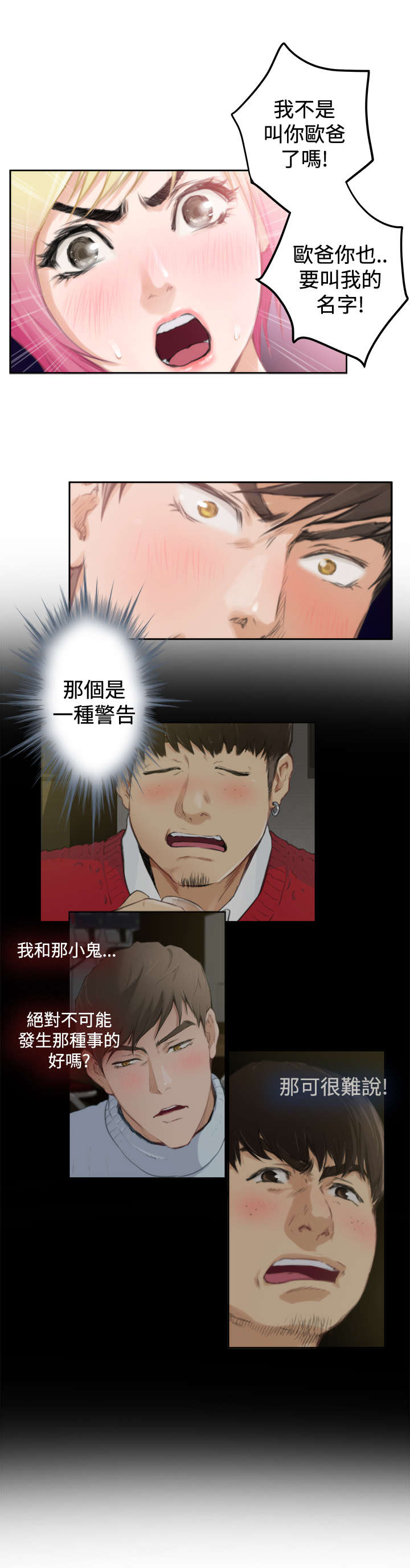 第70章：失望11