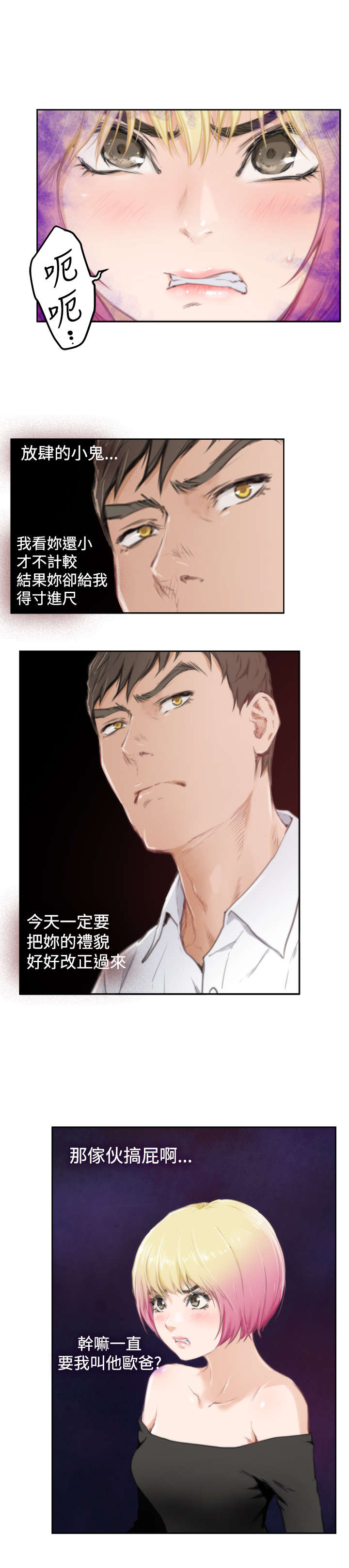 第60章：意外6