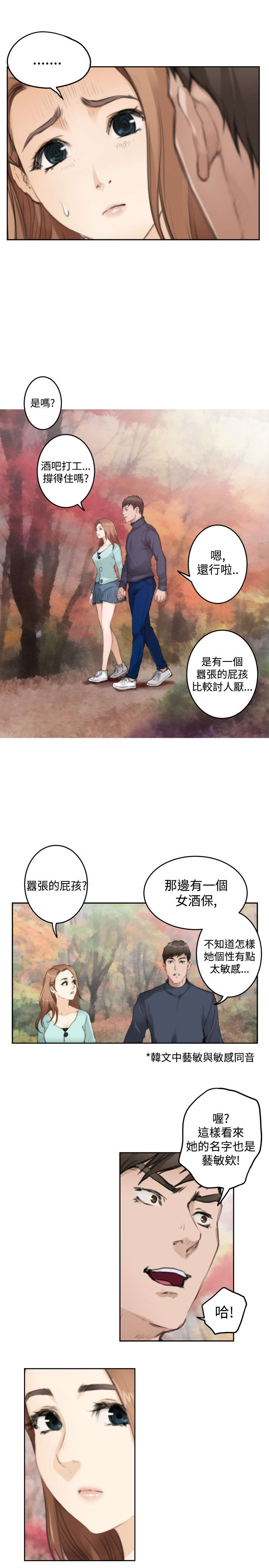第57章：幸福的日子8