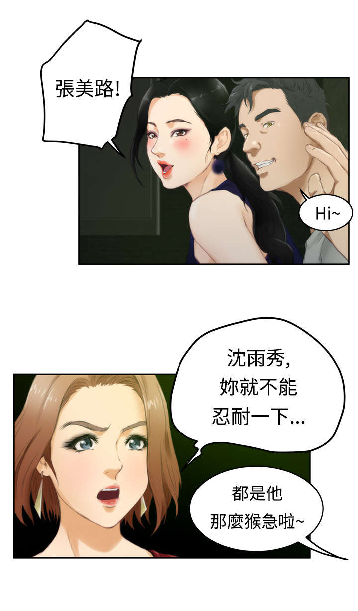 第38章：不安19