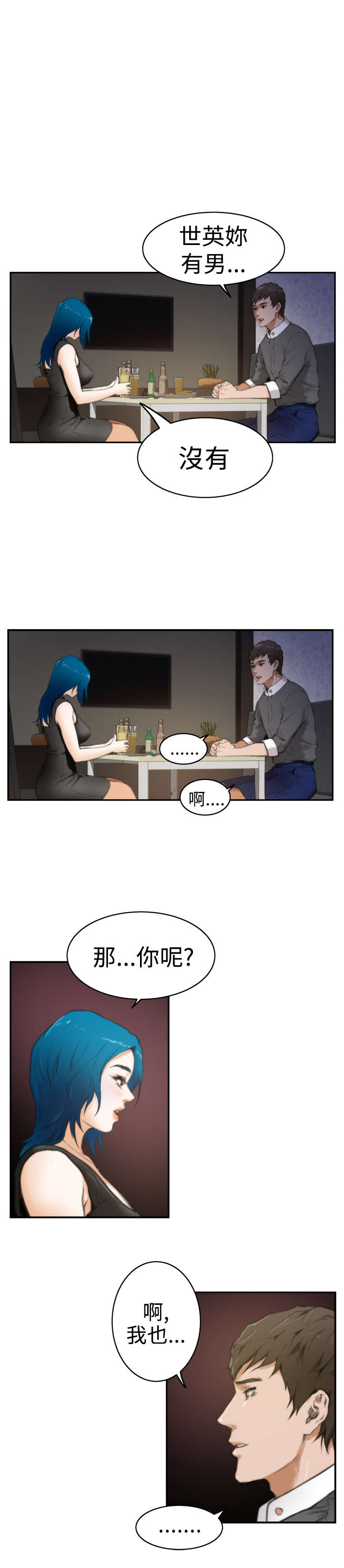 第17章：世英9