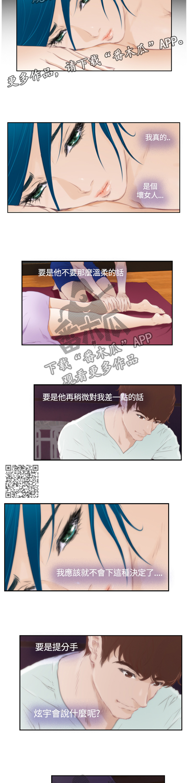 第86章：【外传】制造的幻像6