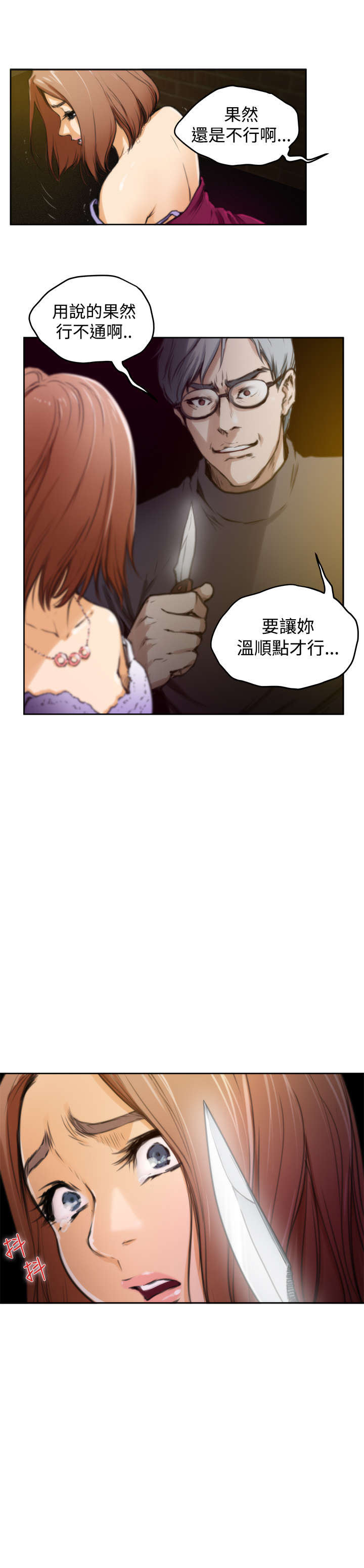 第24章：想不到的救星4