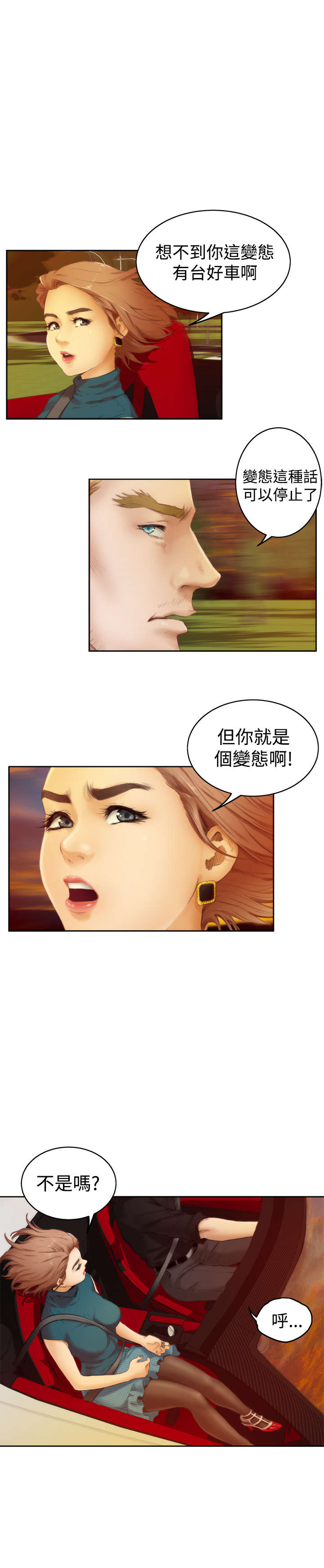 第31章：你会后悔的7