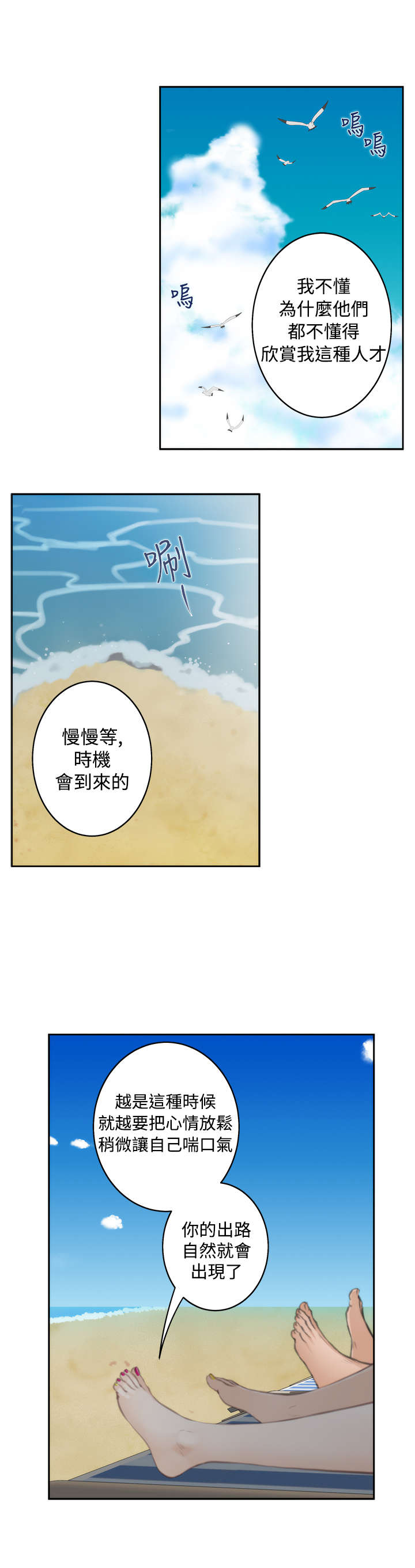 第53章：心跳0