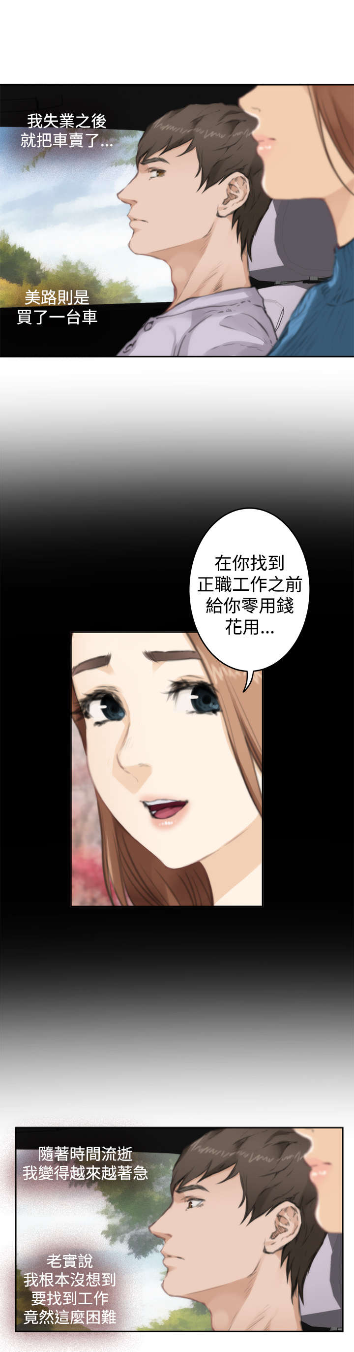第58章：小鬼的秘密18