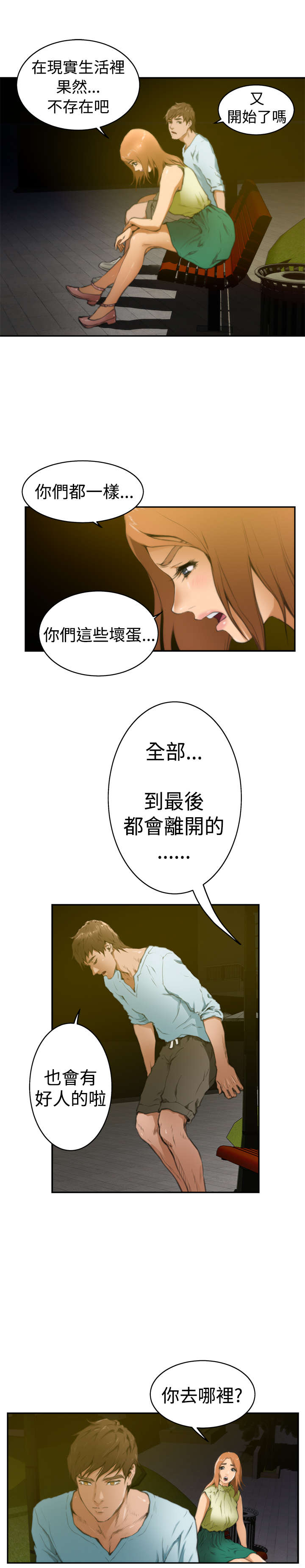 第16章：过往11