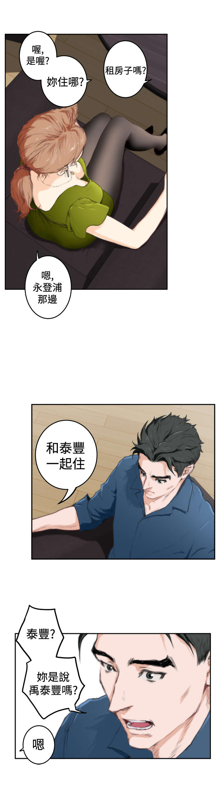 第65章：老朋友17