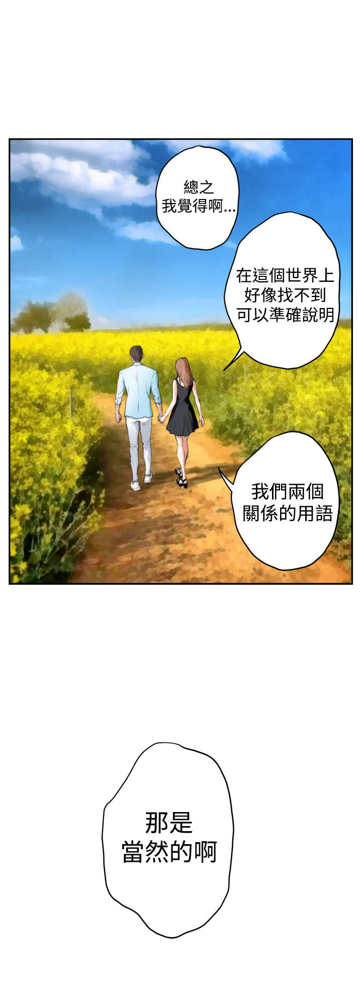 第73章：大结局（下）23