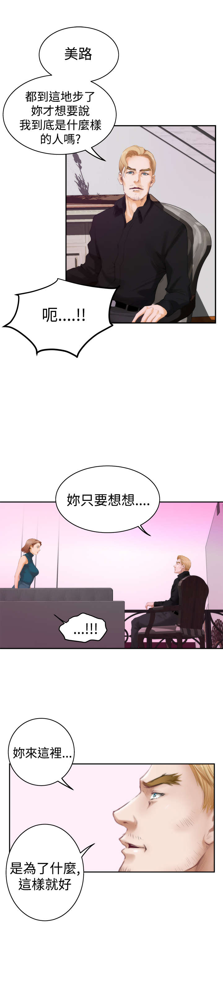 第32章：乐趣4