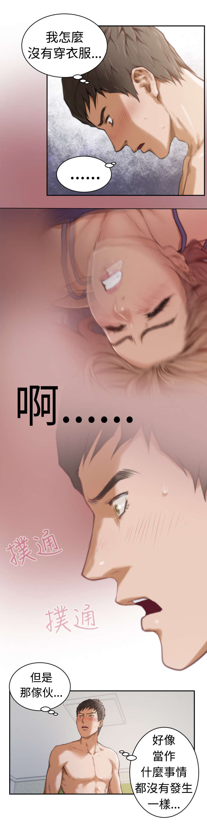 第6章：起床3