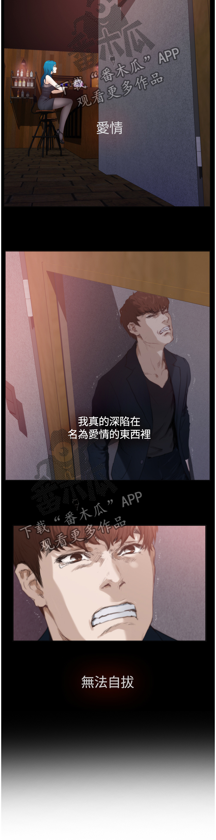 第84章：【外传】我想要继续谈恋爱9