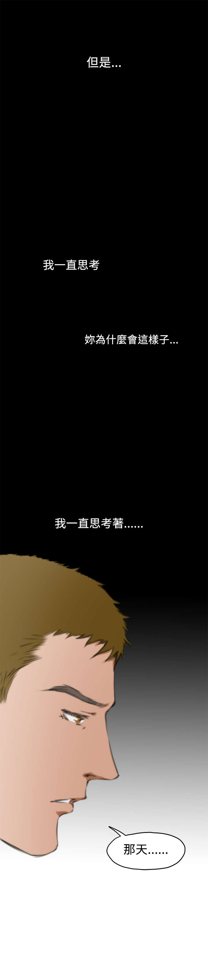 第46章：讨厌你12