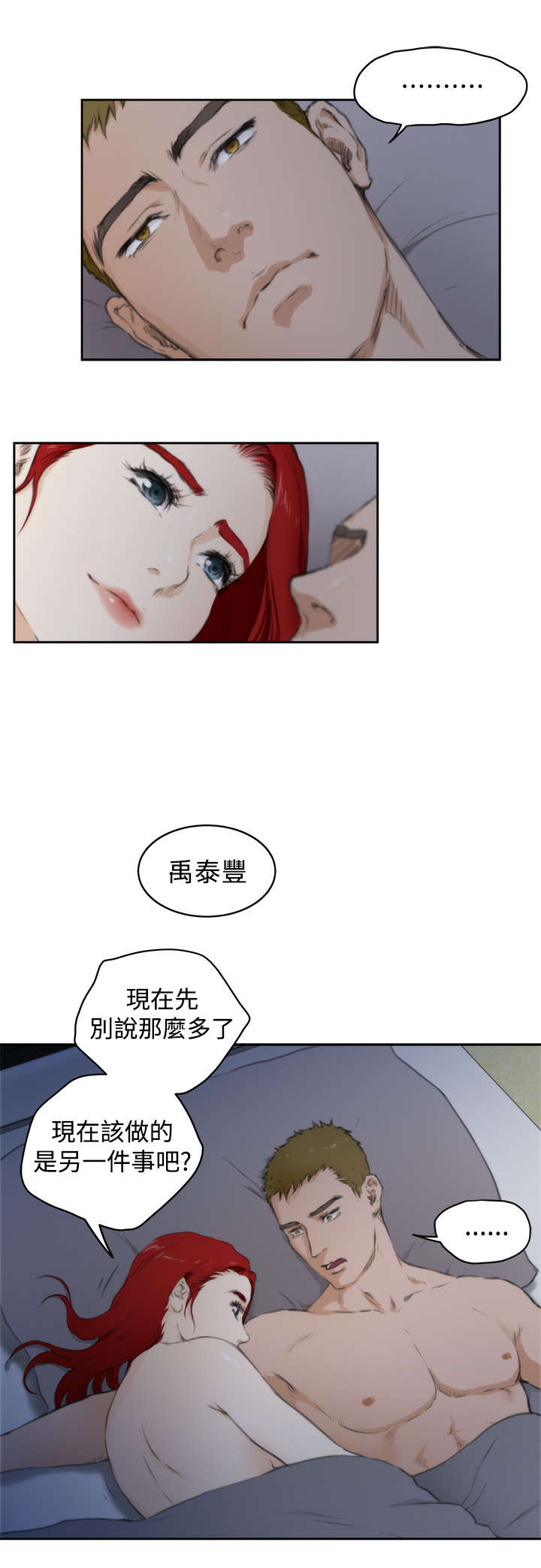 第49章：熟悉的地方9