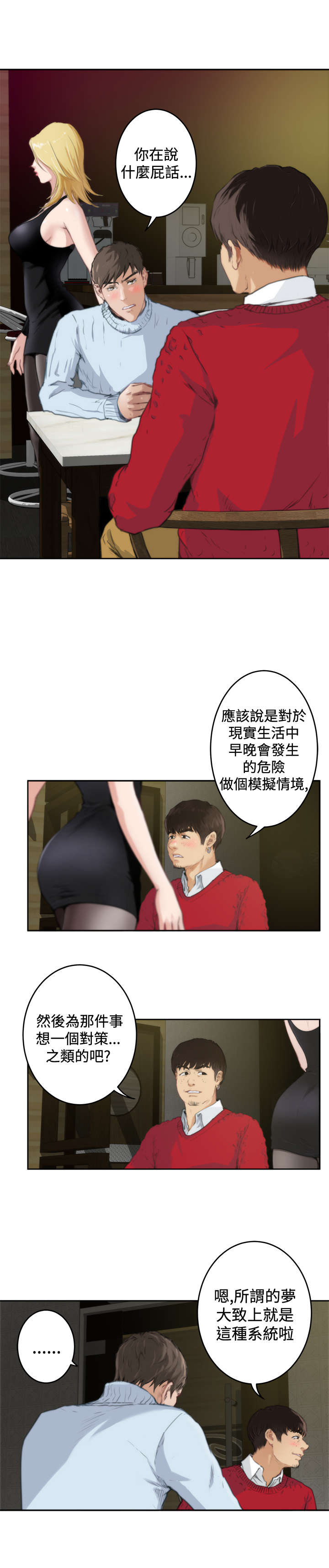 第64章：机会1
