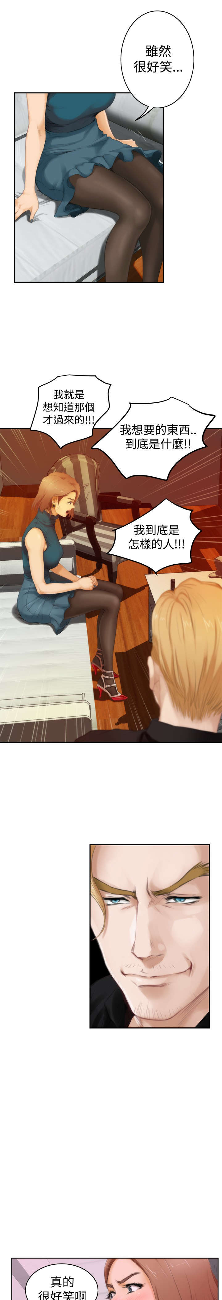 第32章：乐趣9