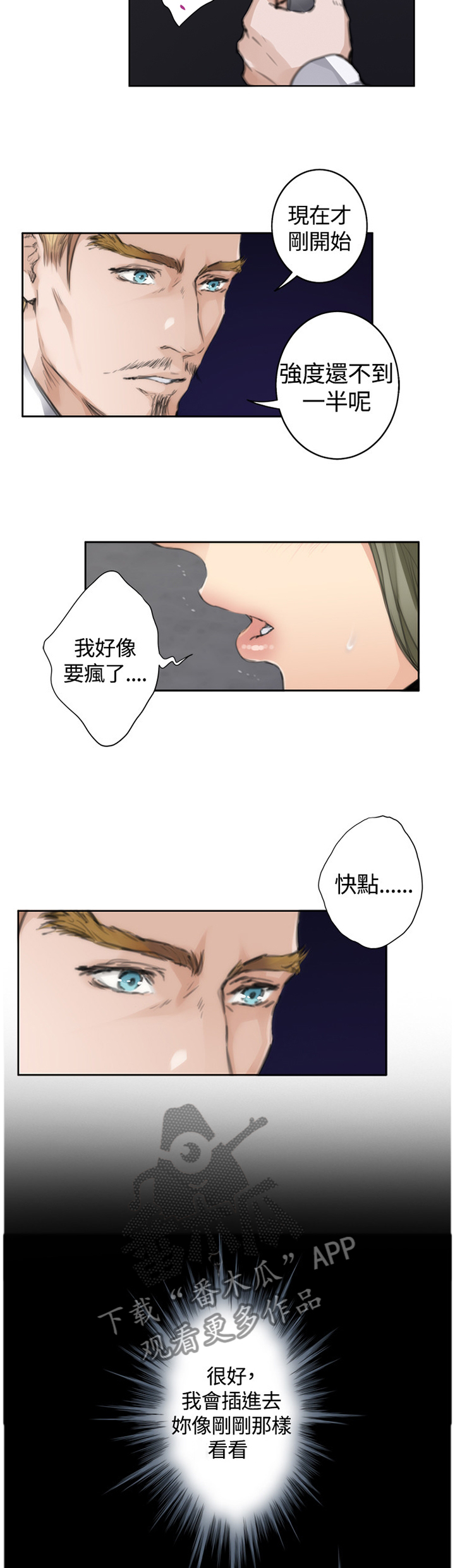 第75章：【外传】我会好好教你的1