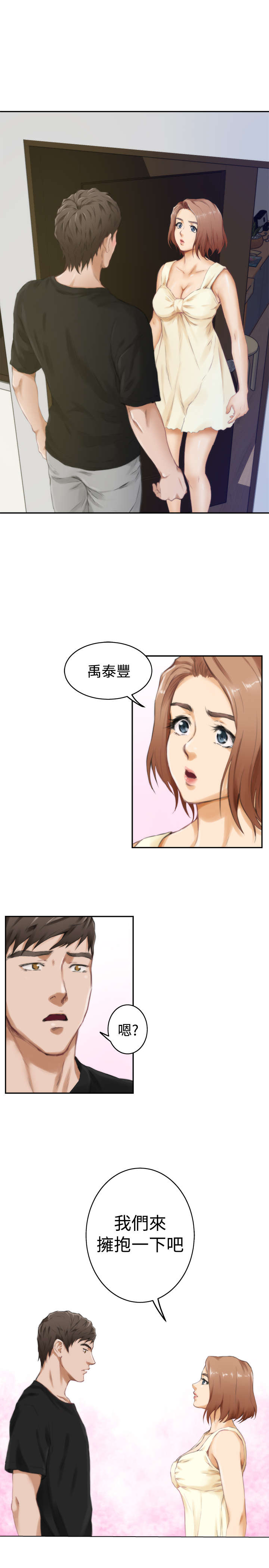 第37章：拥抱18