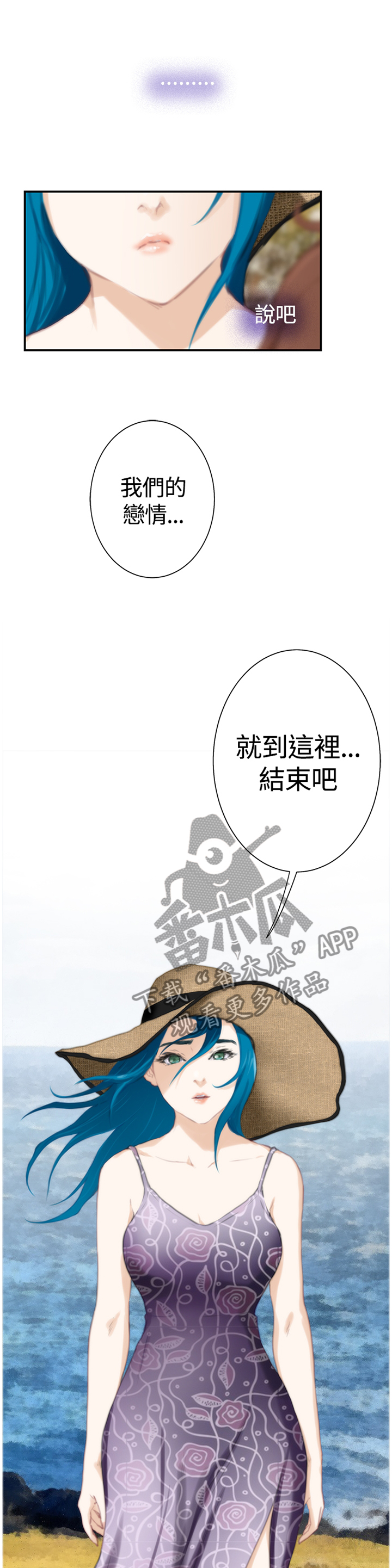 第87章：【外传】我不许5