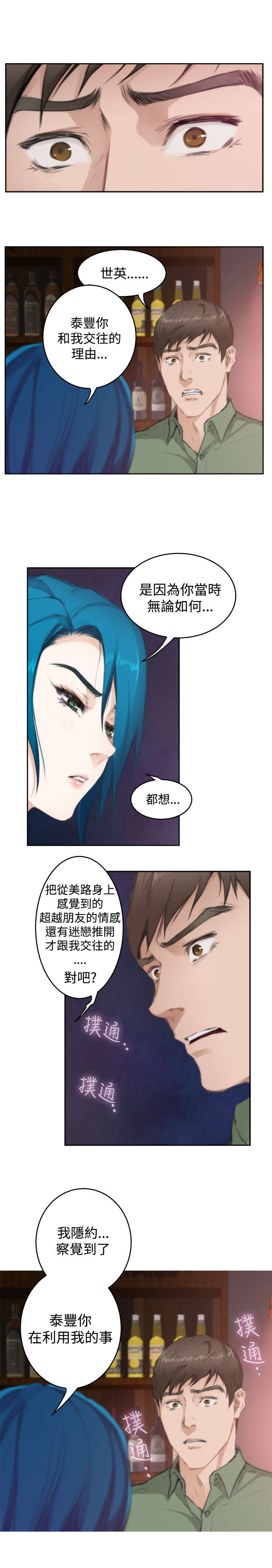 第56章：相谈16