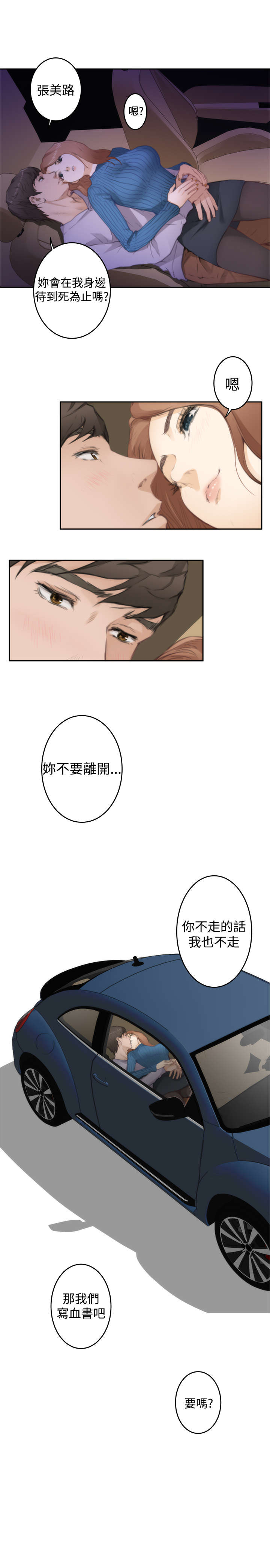 第59章：称呼6