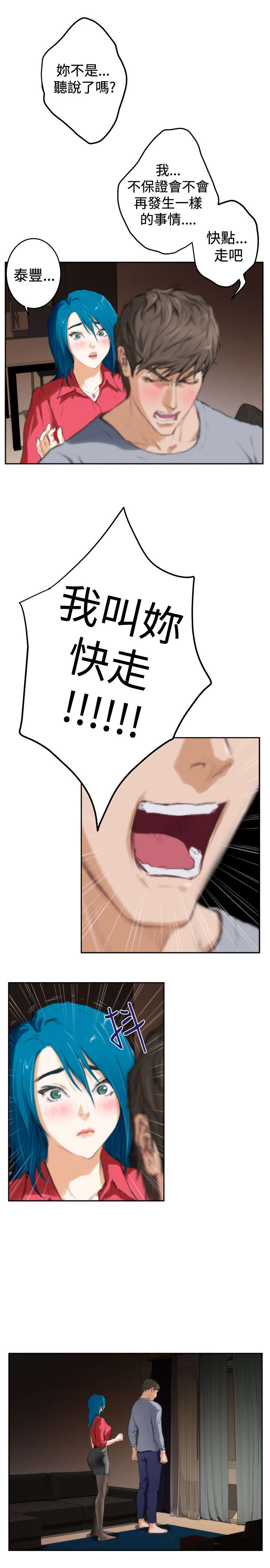 第71章：下定决心11
