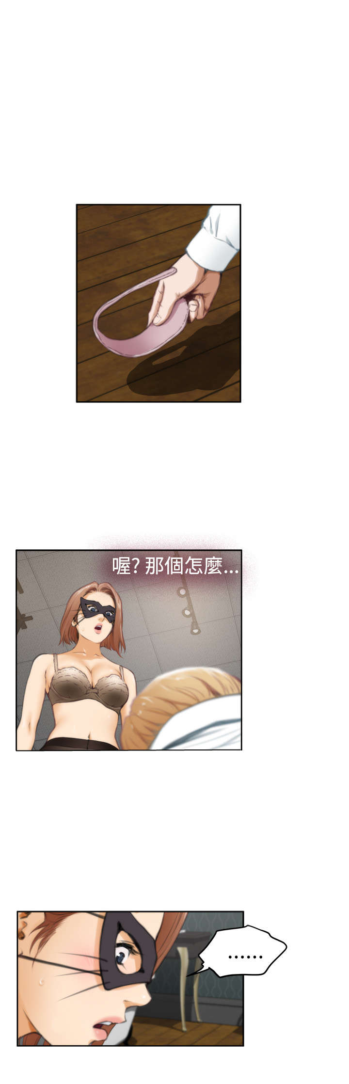 第22章：再次相遇8