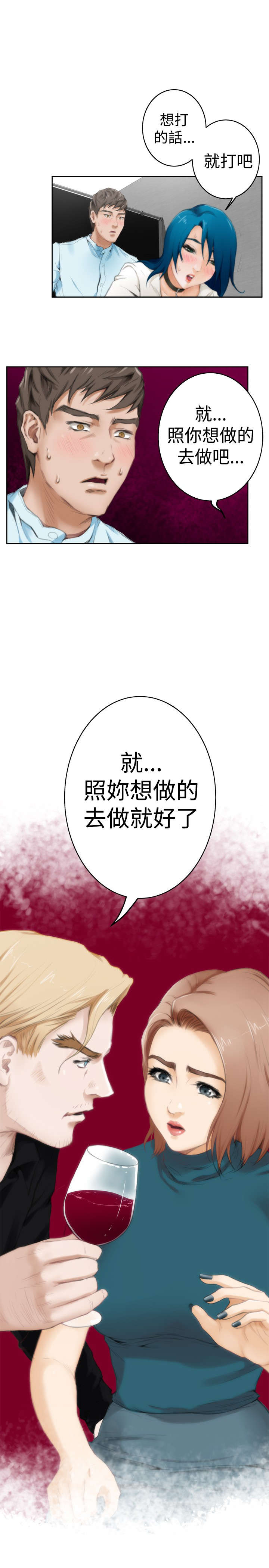 第32章：乐趣16