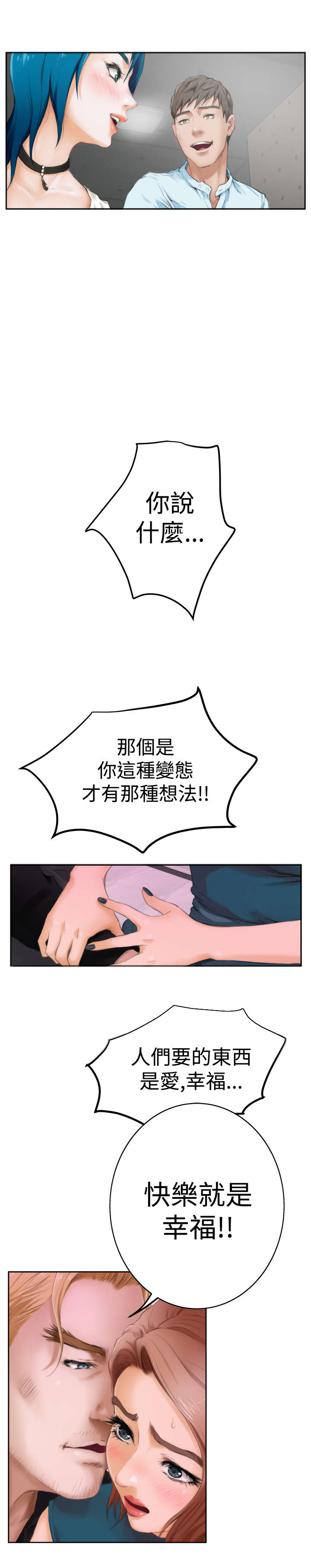 第32章：乐趣12