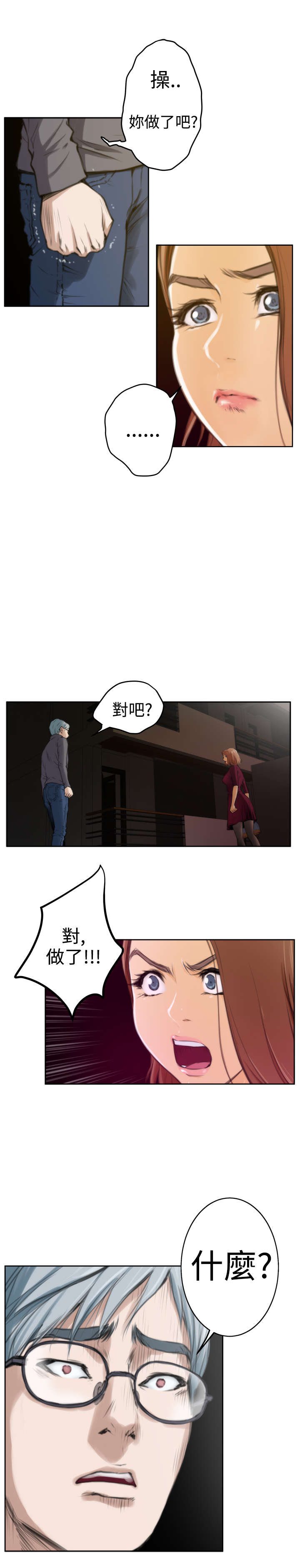 第23章：前任7