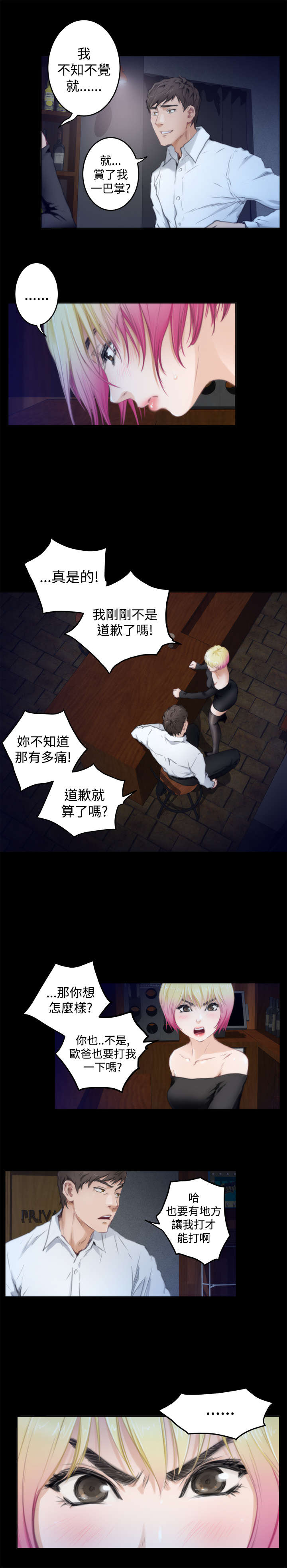 第61章：幻想4
