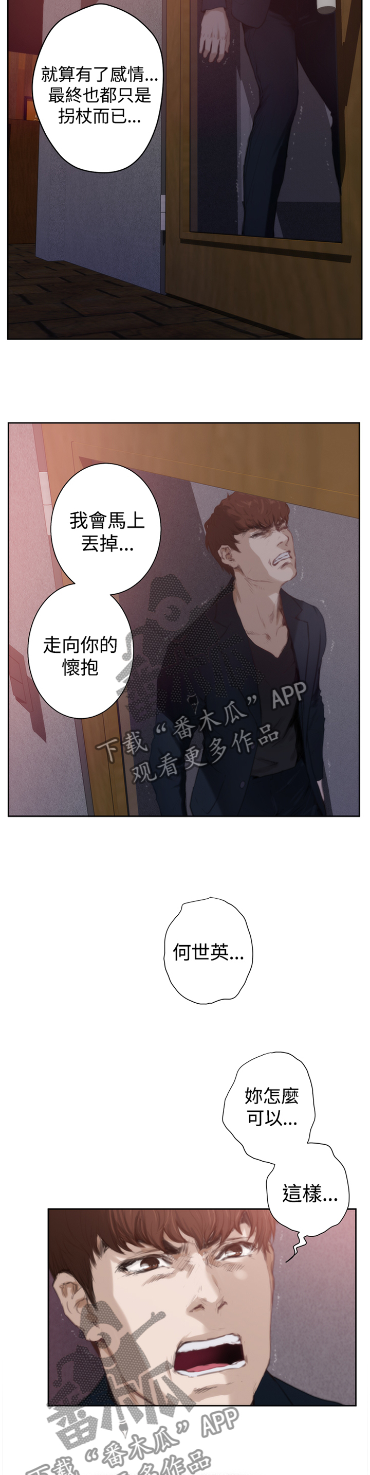 第83章：【外传】我能成为她的英雄2