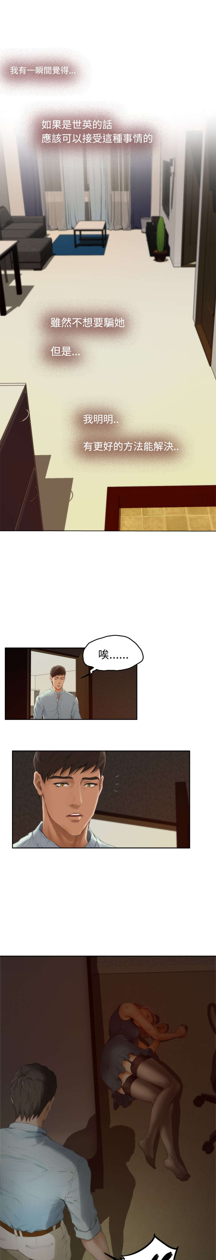 第35章：担忧5