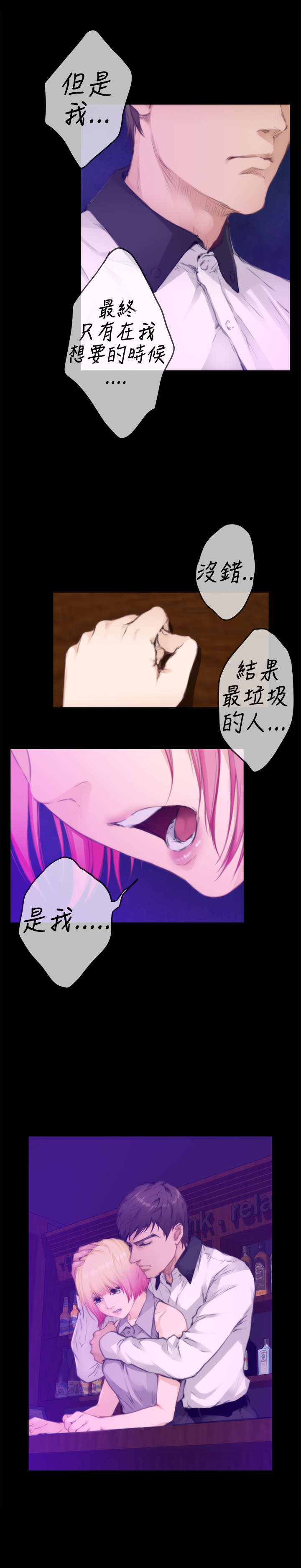第58章：小鬼的秘密9
