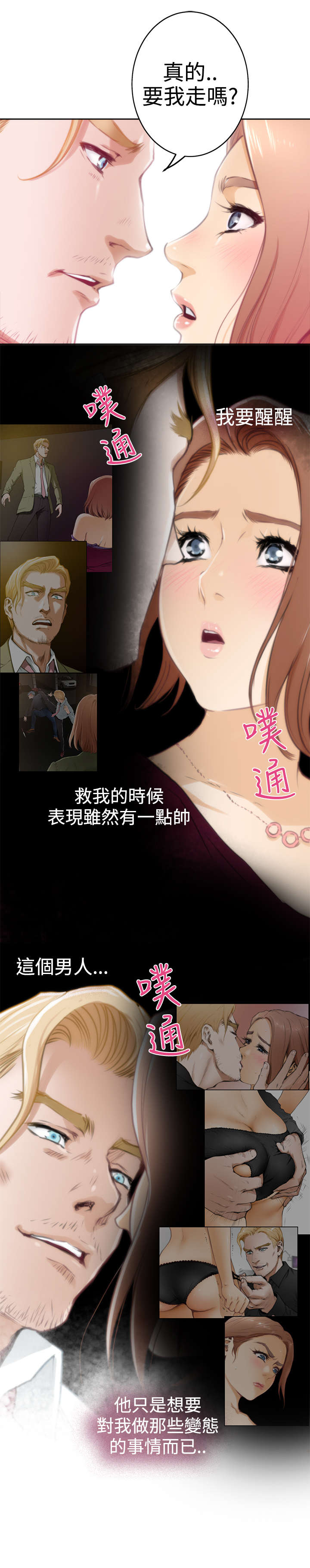 第26章：感谢4