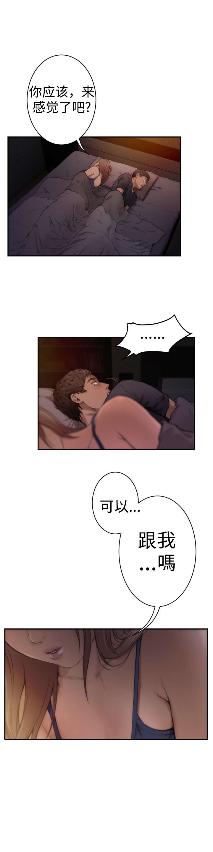 第5章：烟消云散4