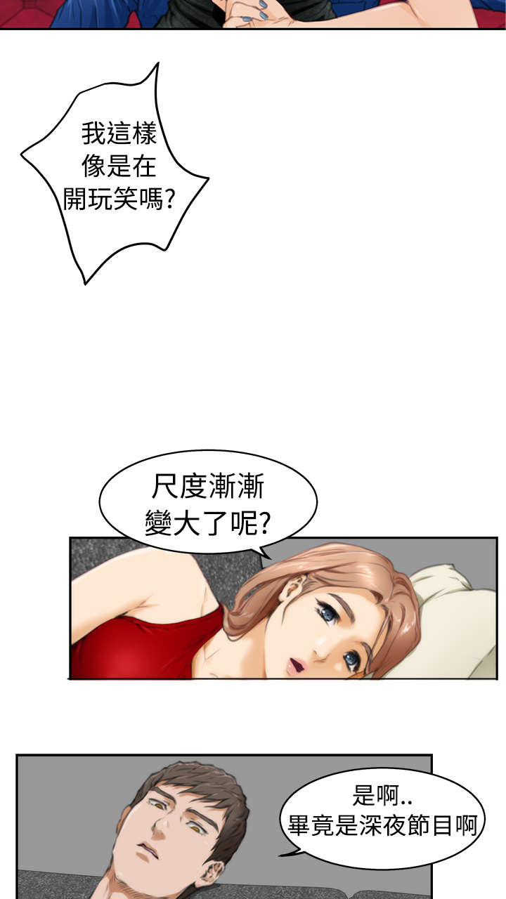第14章：深夜节目9