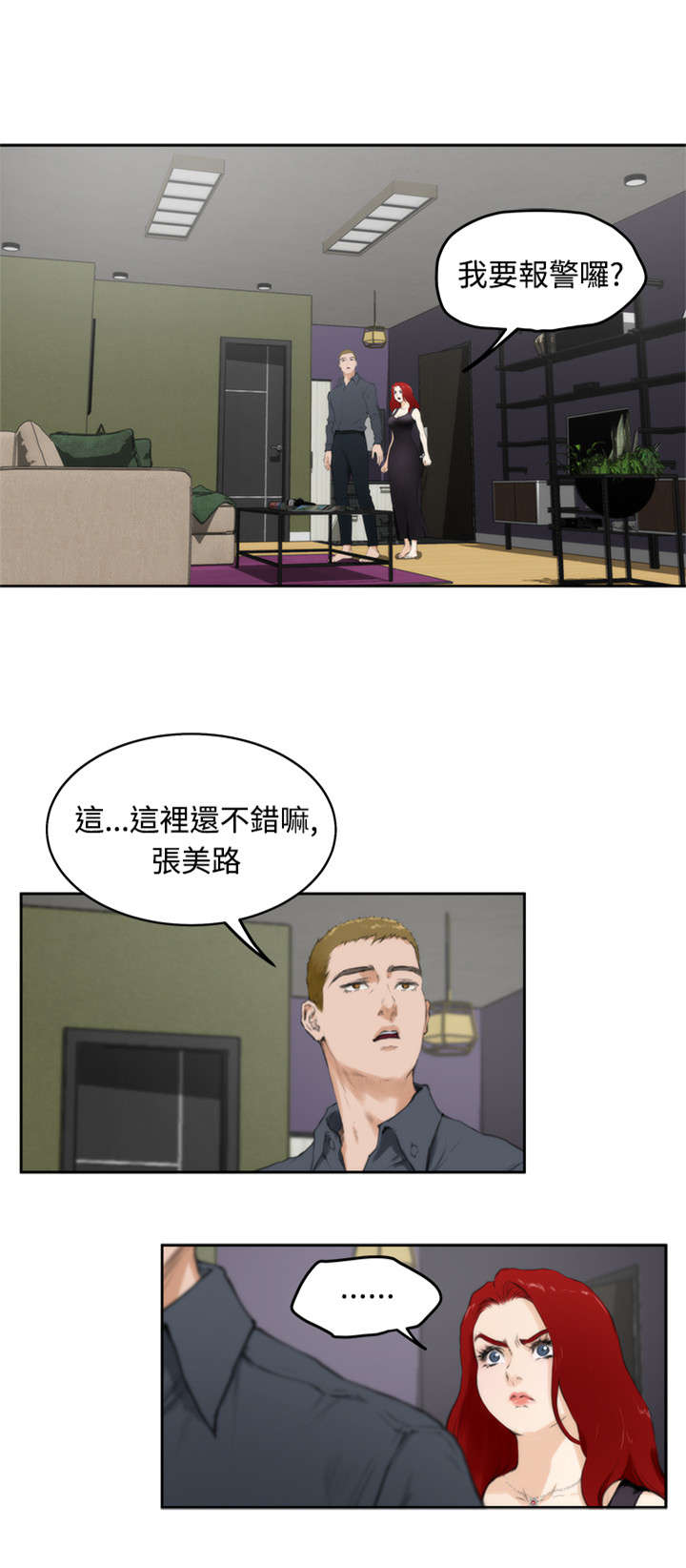 第47章：他来了0